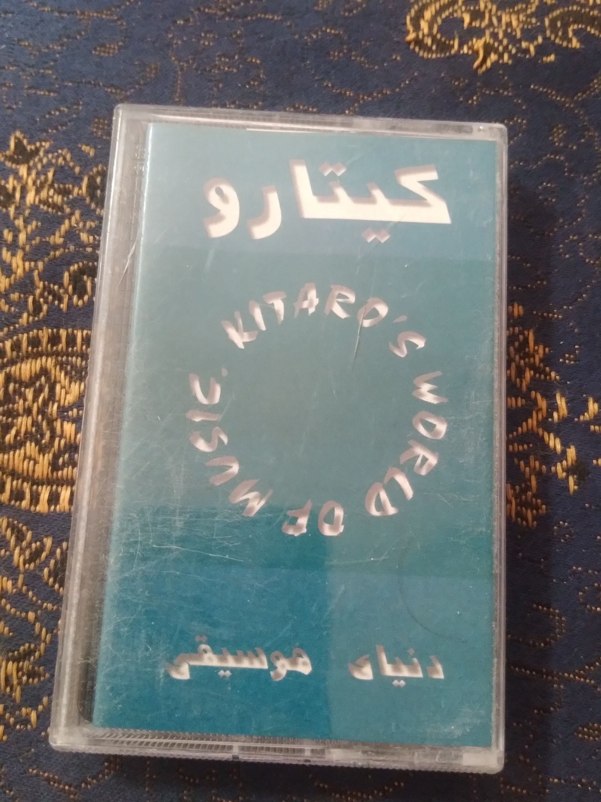 نوار کاست خارجی کیتارو