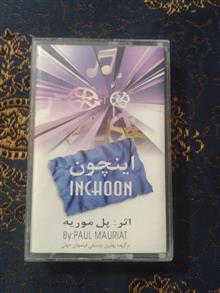 نوار