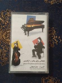 نوار