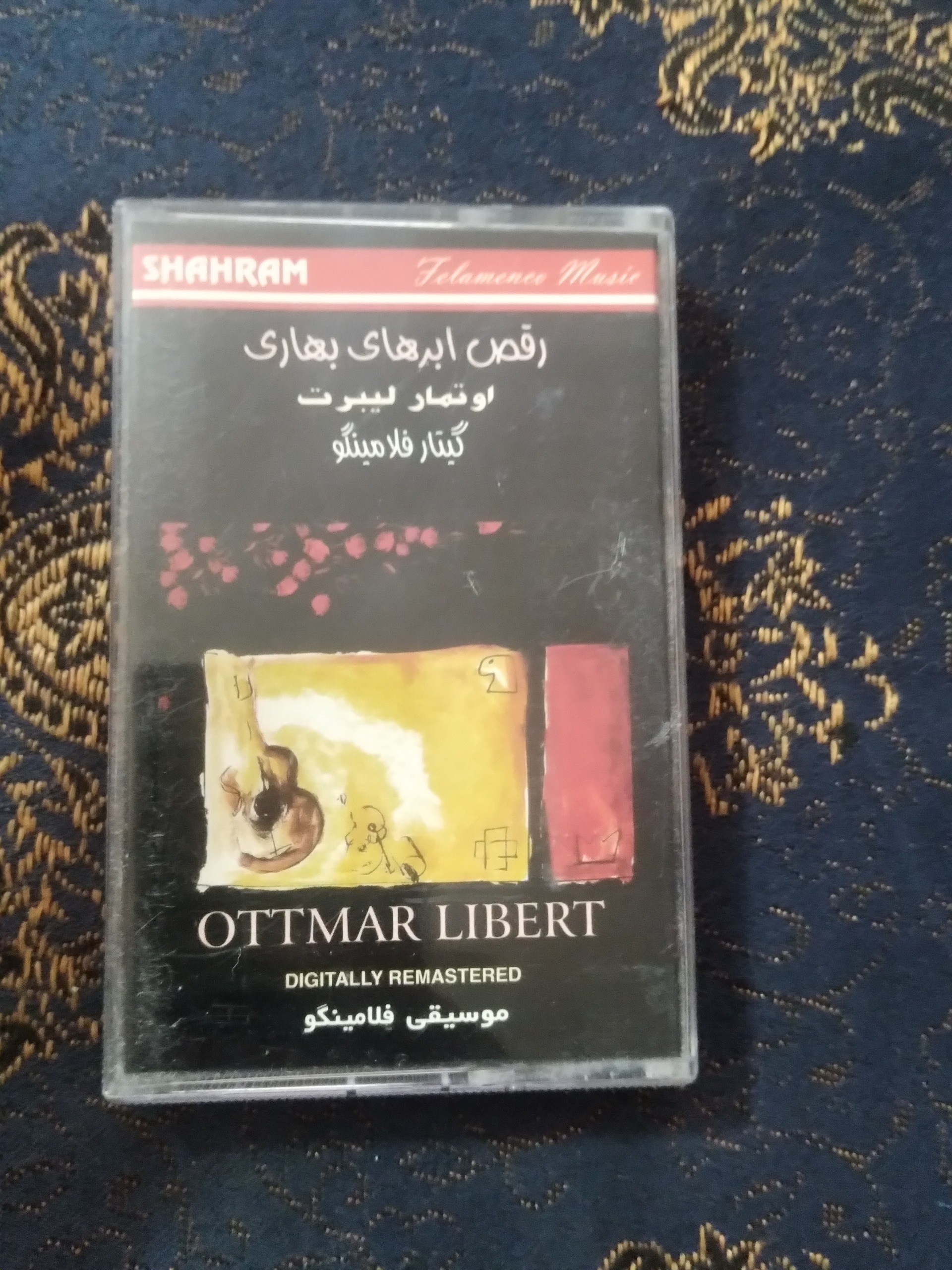 نوار کاست رقص ابرهای بهاری اونارو لیبرت