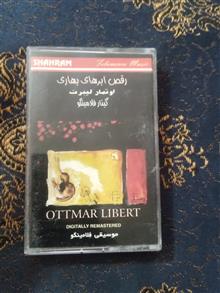 نوار