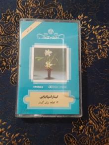 نوار