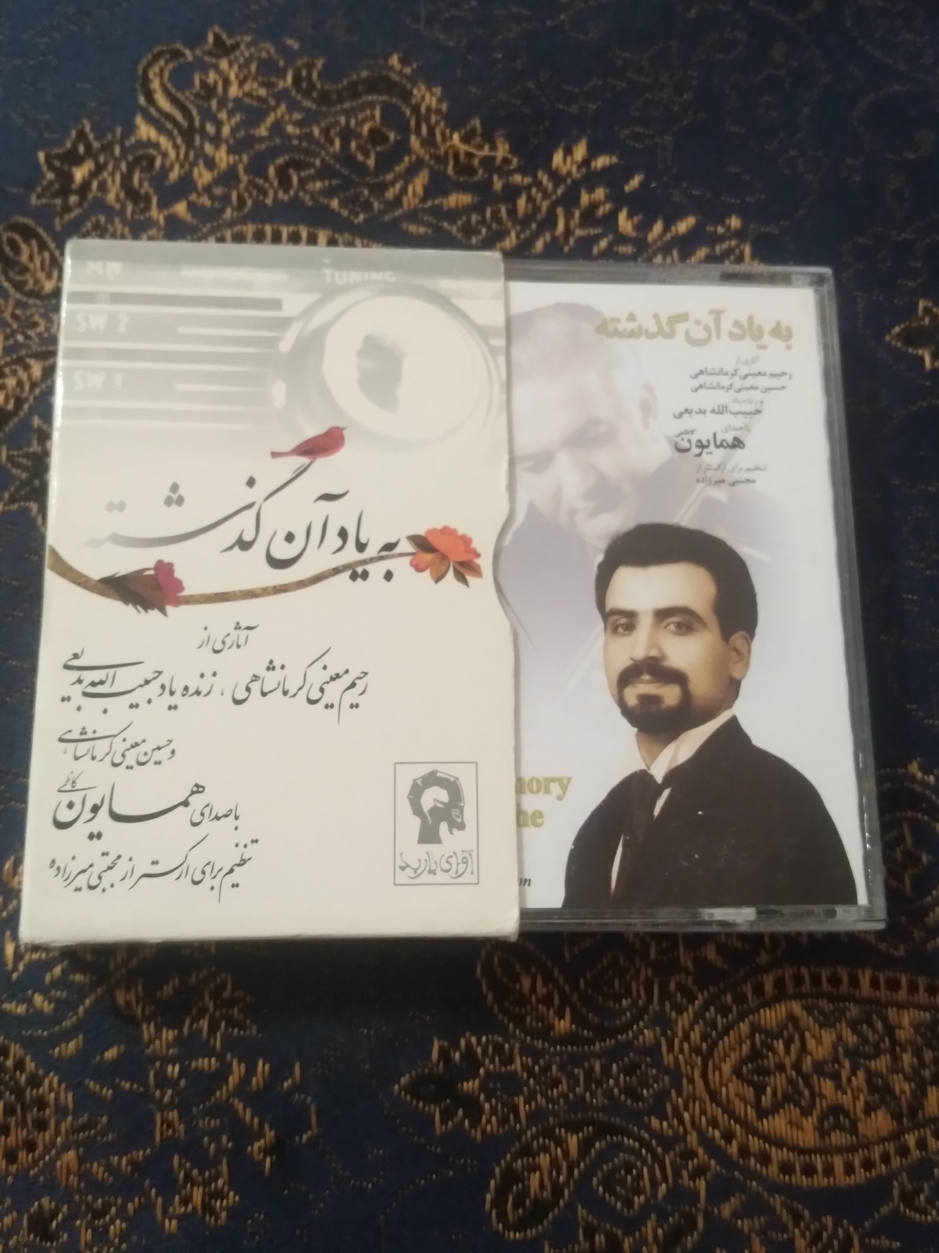 نوار کاست به یادگذشته همایون