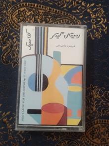 نوار