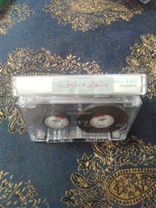نوار