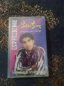 نوار