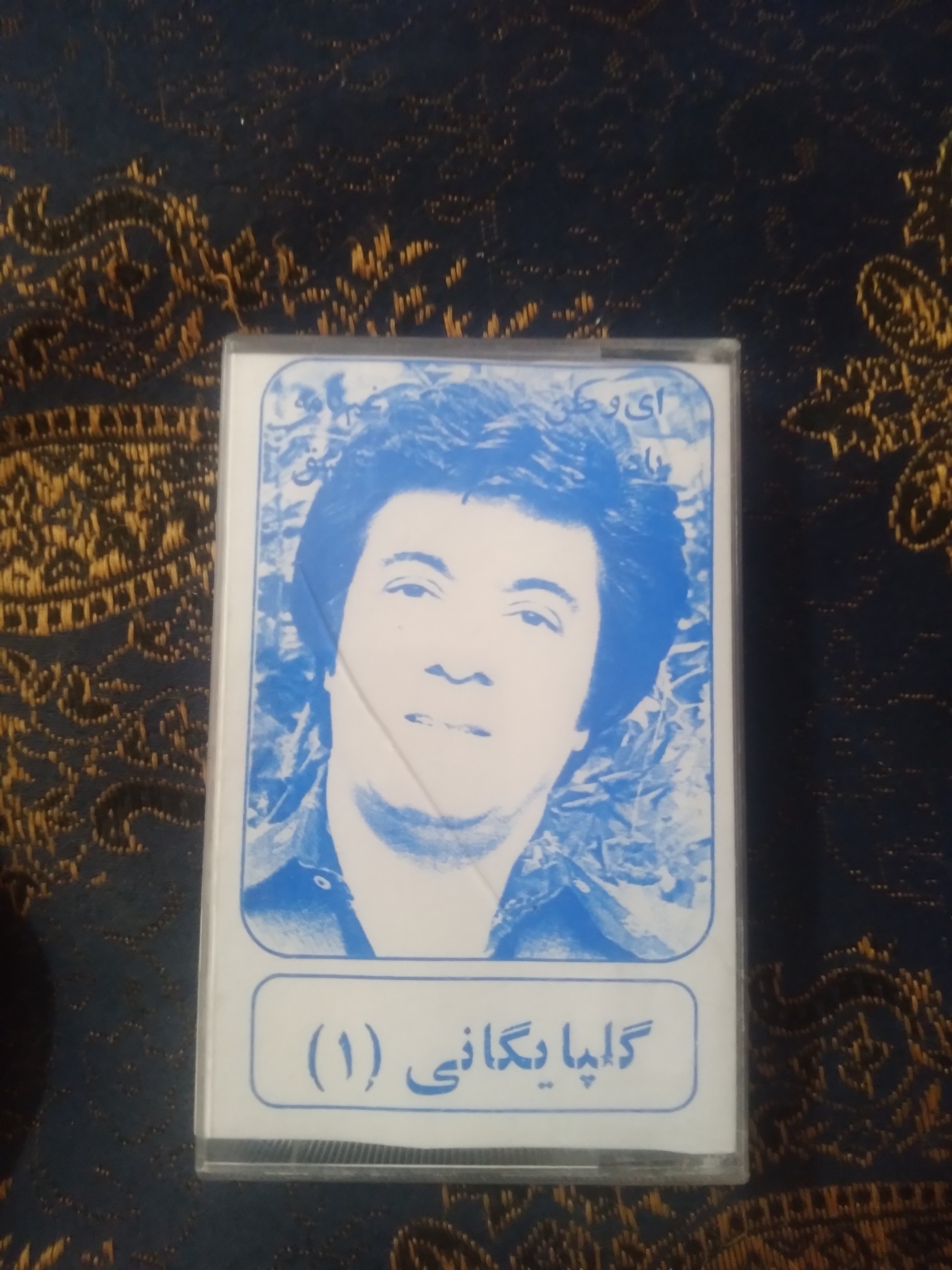 نوار کاست گلپایگانی