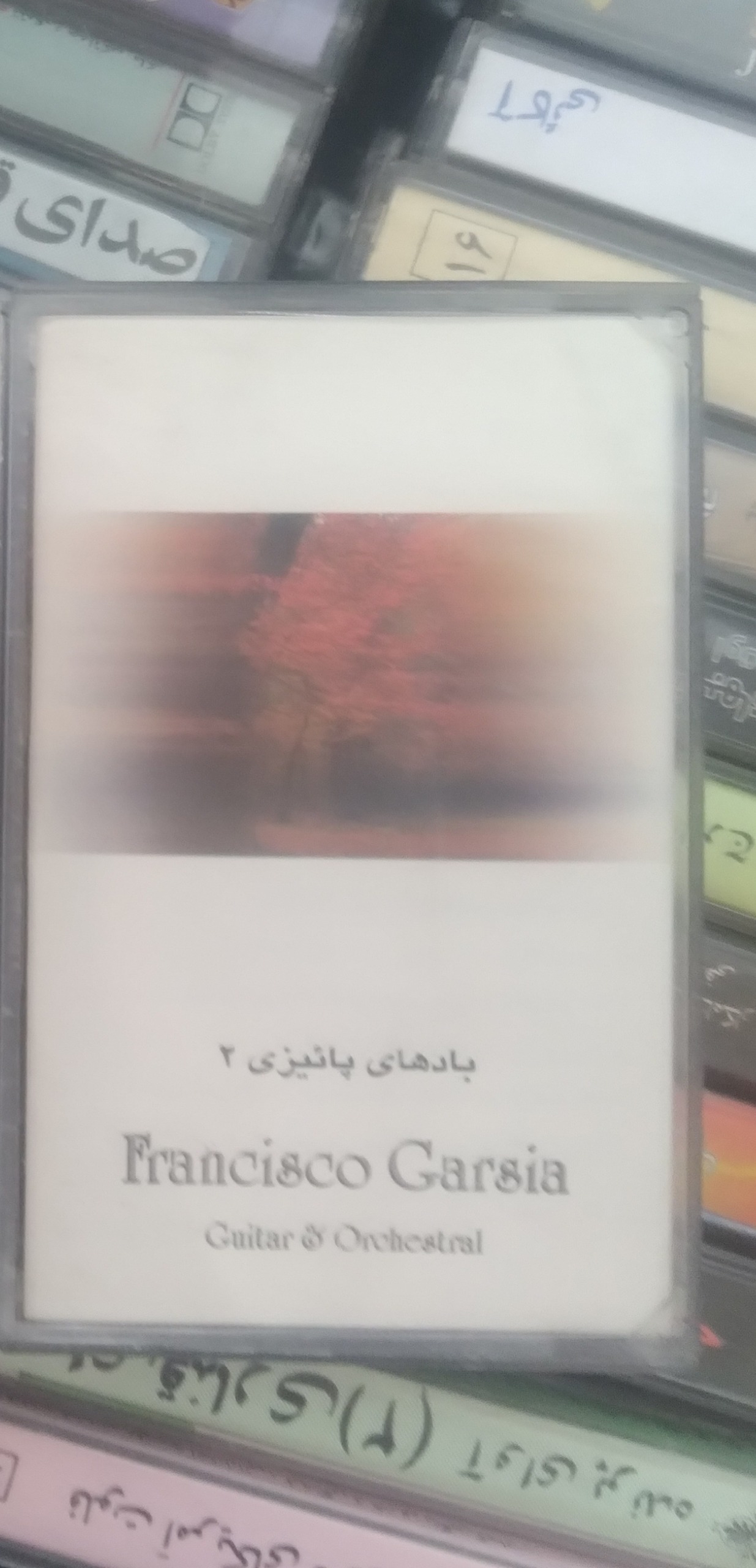 نوار کاست بادهای پائیزی2