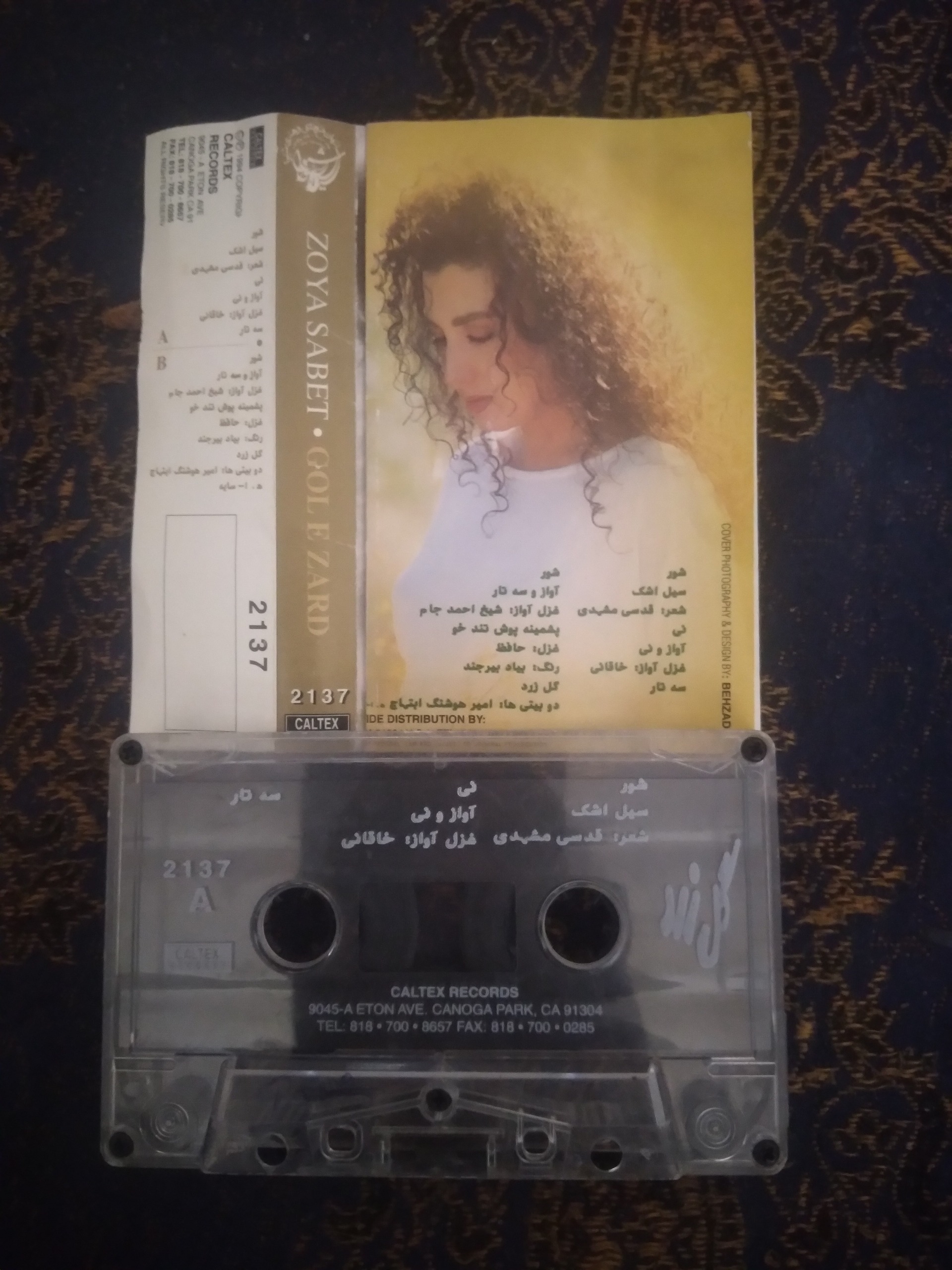 نوار کاست گل زرد امیر هوشنگ ابتهاج