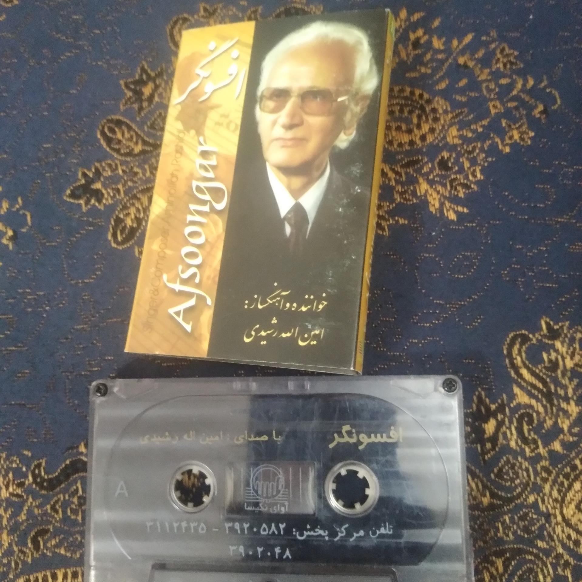 نوار کاست افسونگر رشیدی