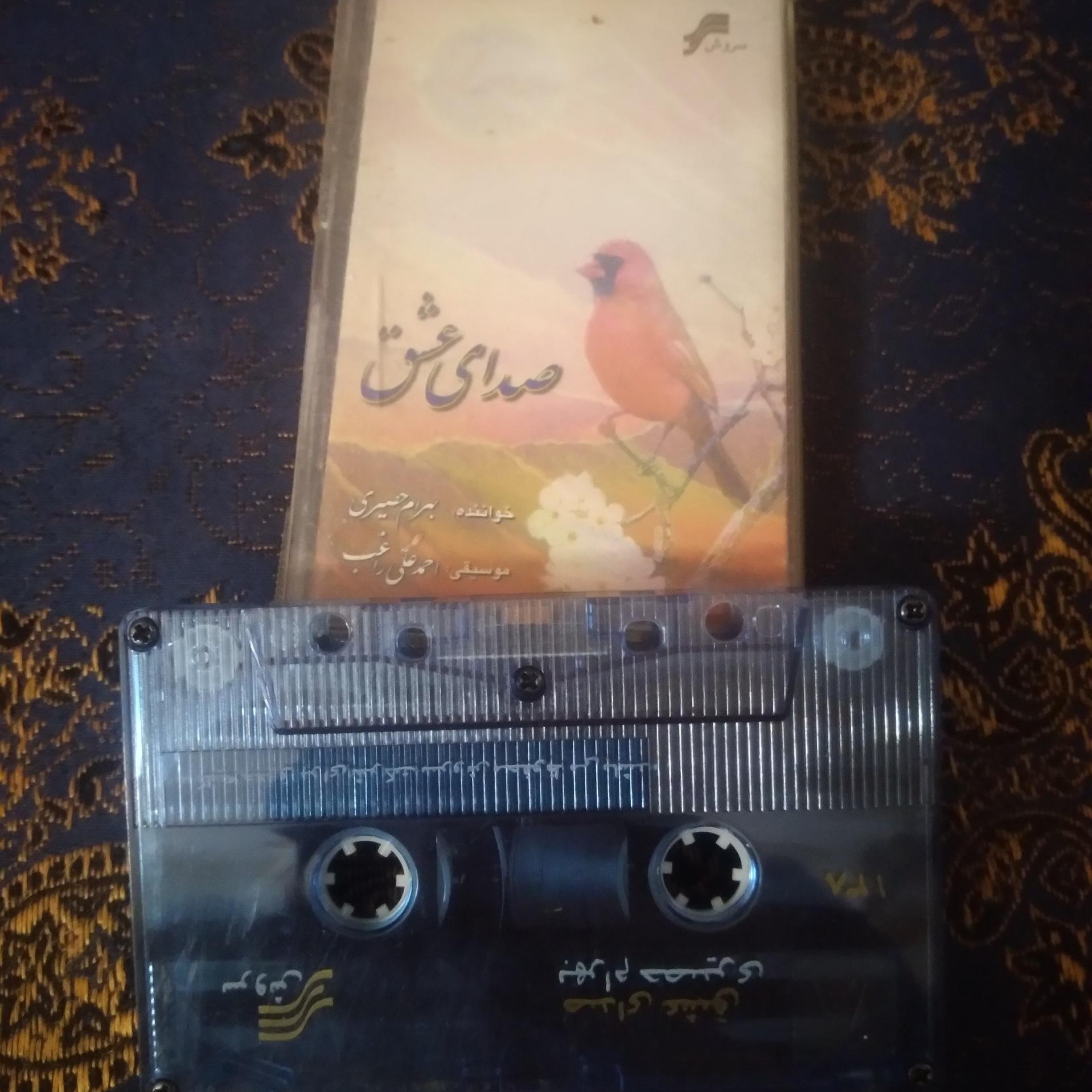 نوار کاست صدای خوش بهرام حصیری