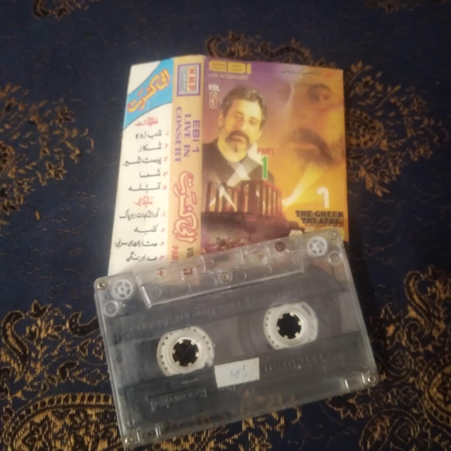 نوار کاست ابی