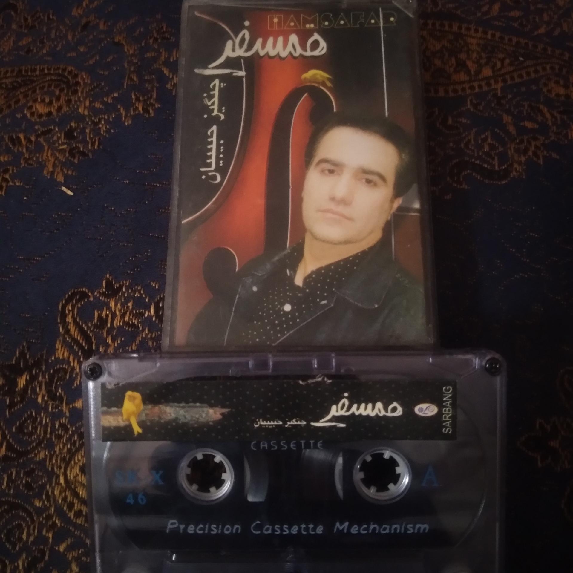 نوار کاست همسفر چنگیز حبیبیان