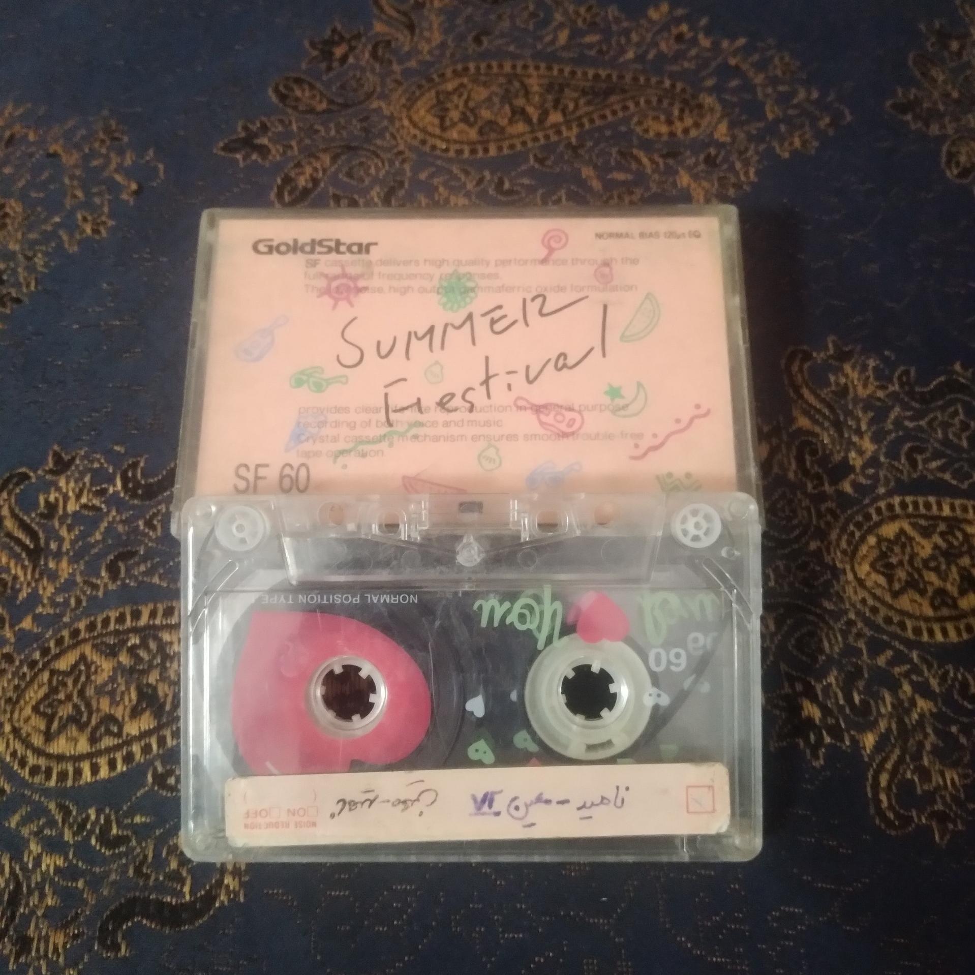 نوار کاست گلداستار معین