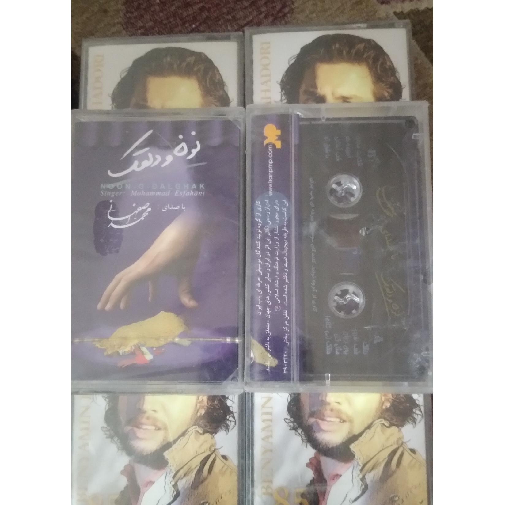 نوار کاست نون ودلقک محمد اصفهانی پلمپ