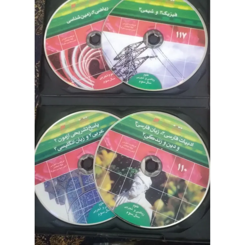 سی دی آموزشی گام اول رشته علوم تجربی
