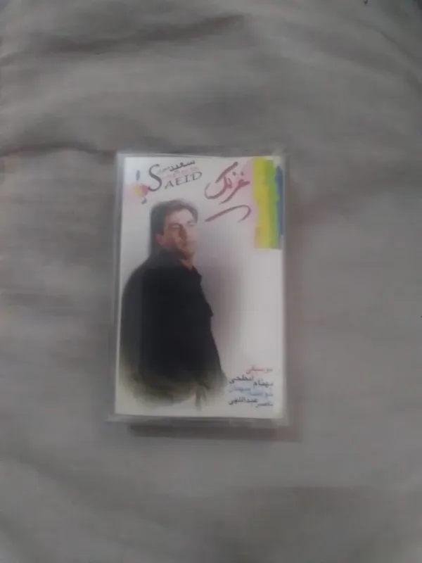 نوار کاست غزنی سعید