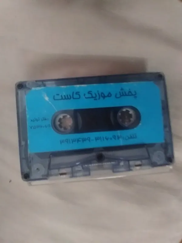 نوار کاست کویتی پور