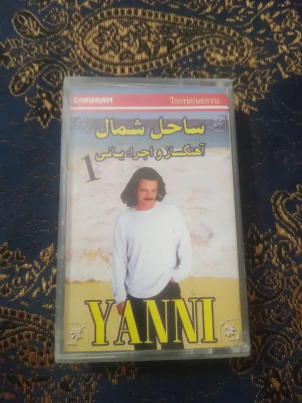 نوار کاست خارجی ساحل شمال یانی
