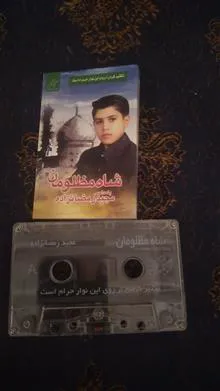 نوار