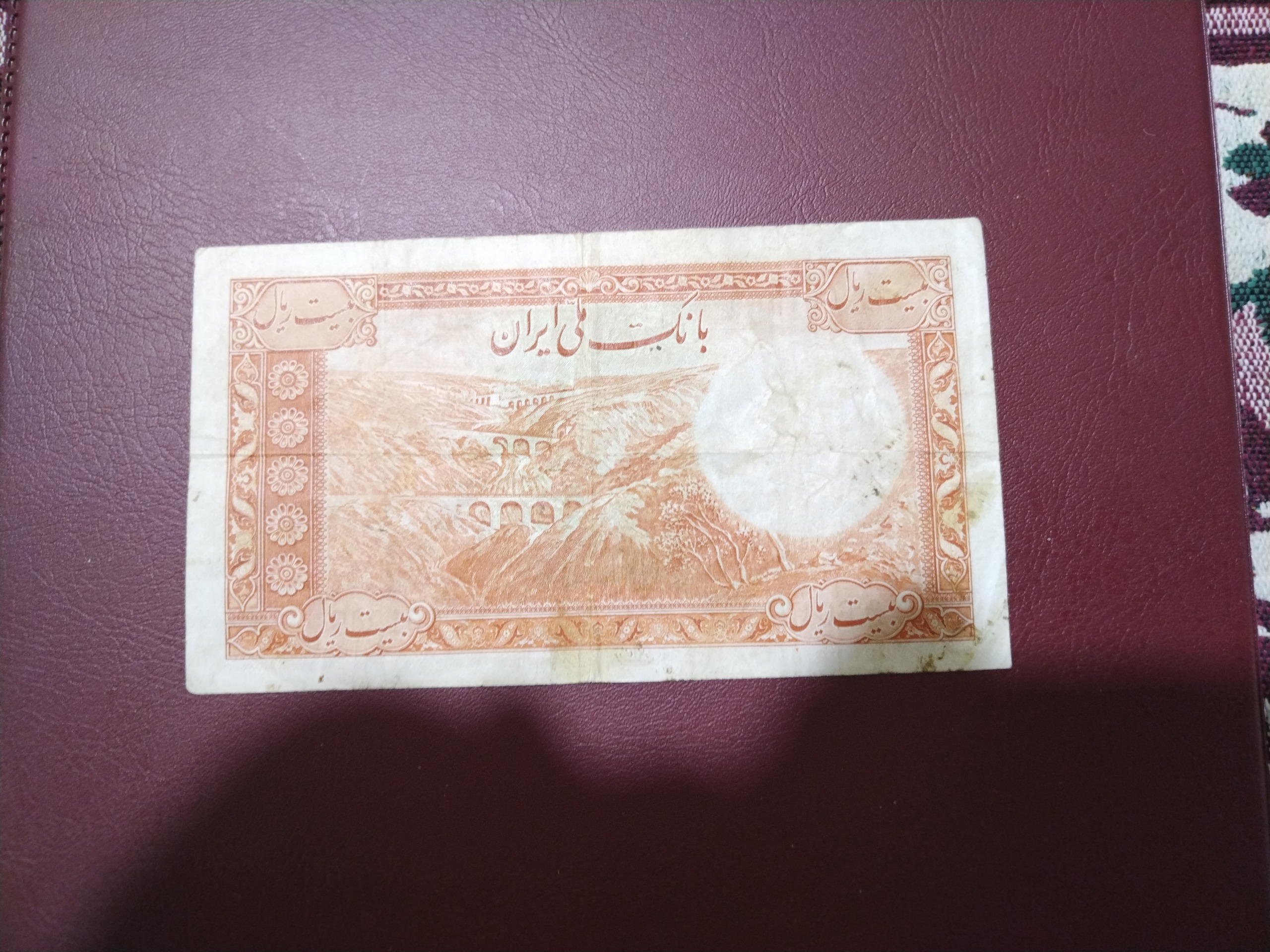 20 ریالی بکروزیبای رضاشاه