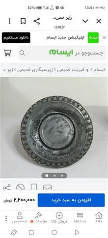 زیرسیگاری