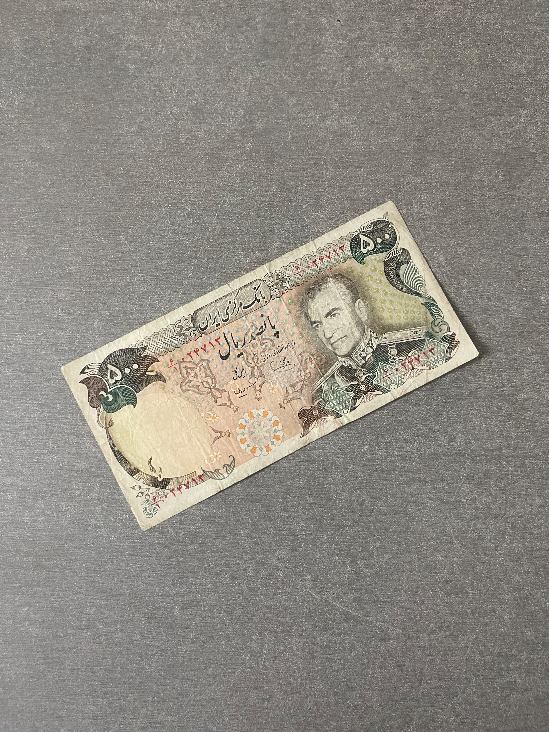 تک پانصد ریال یگانه مهران کسر شش یکم