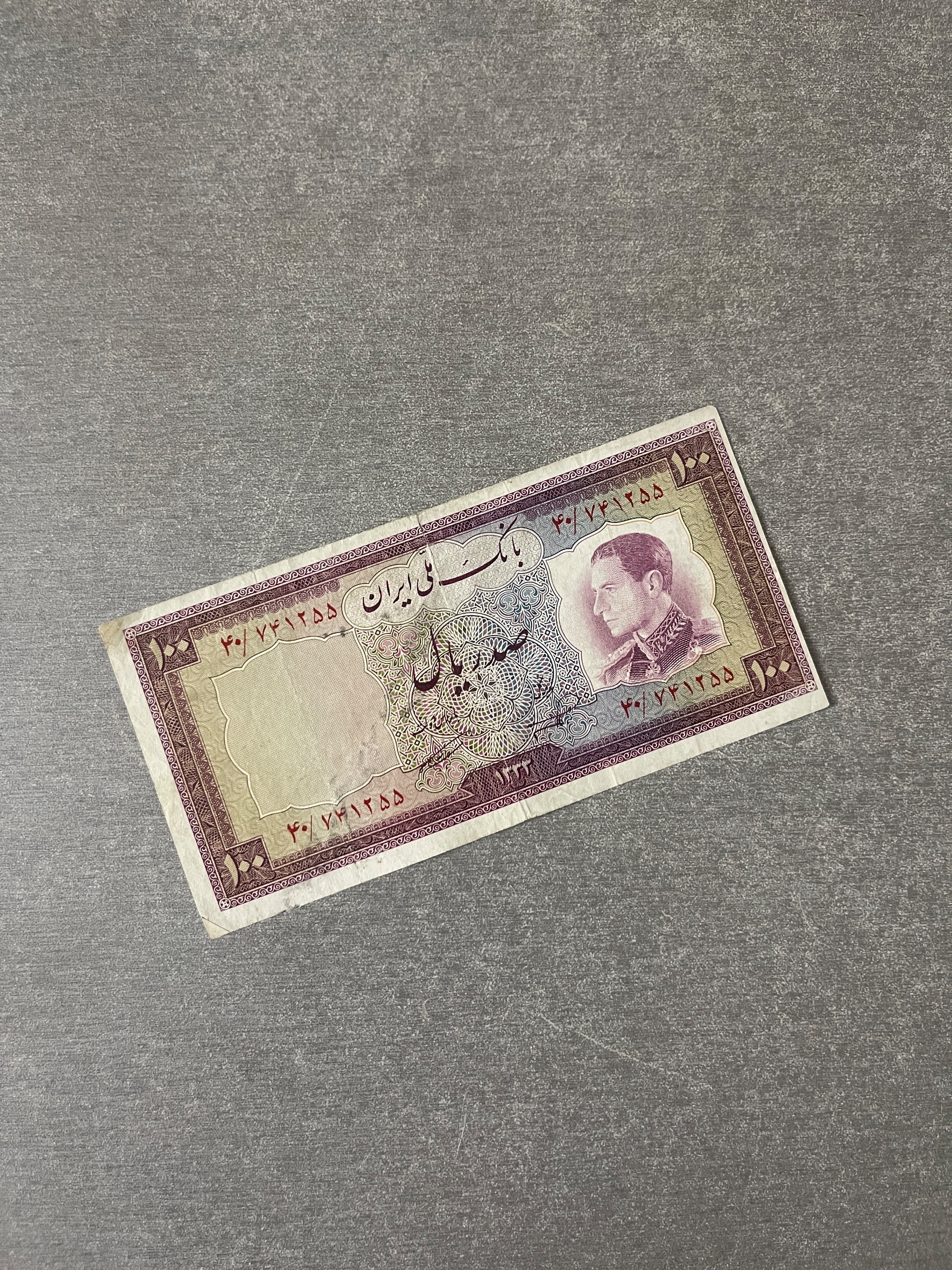 اک صد ریال نیم رخ ارور شدید کادر