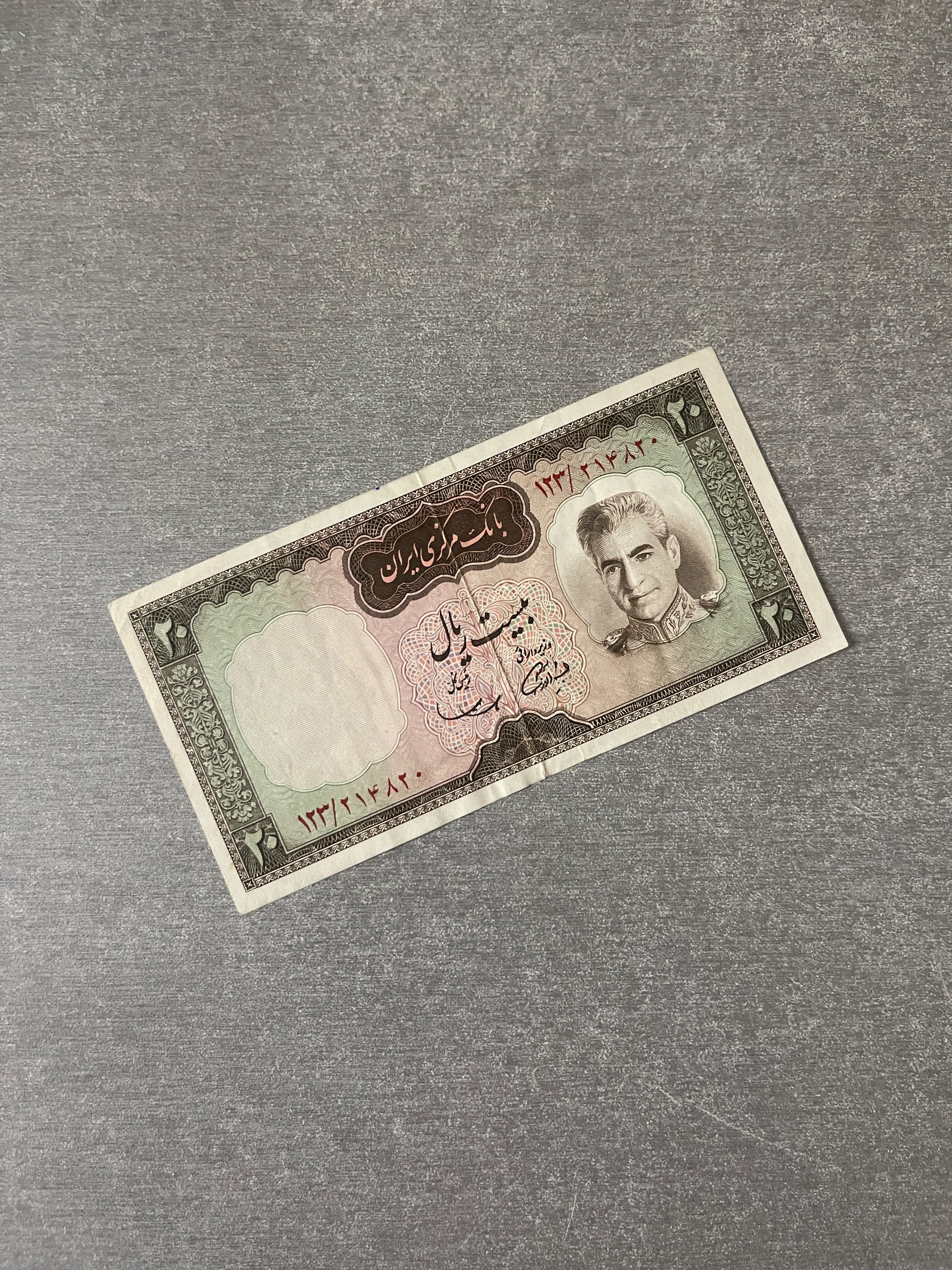 تک بیست ریالی شکارگاهی آموزگار سمیعی