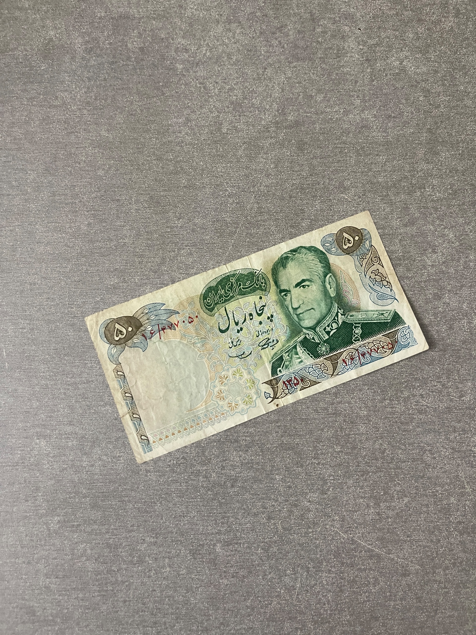 تک پنجاه ریال یادبودی