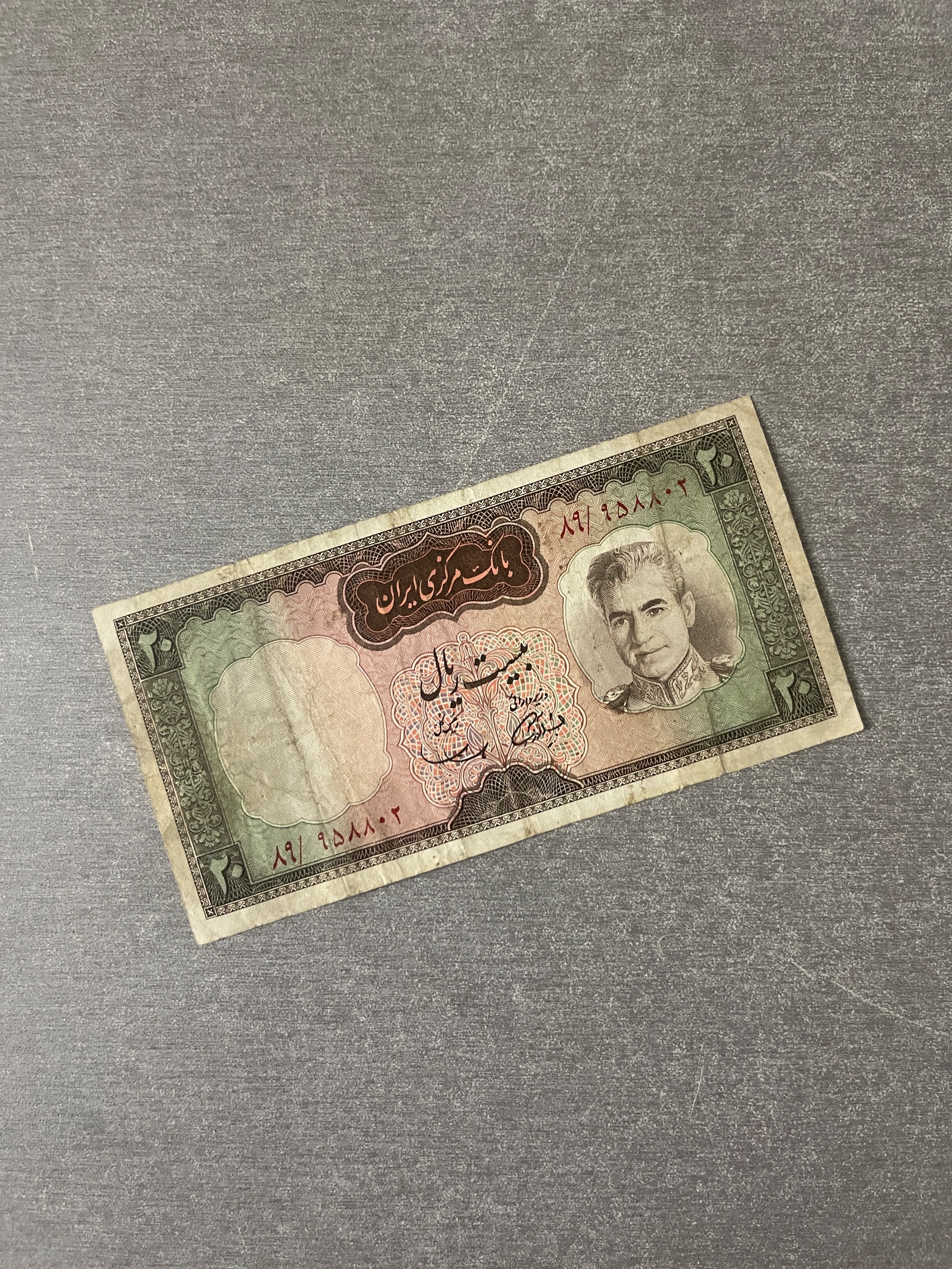 تک بیست ریال شکارگاهی