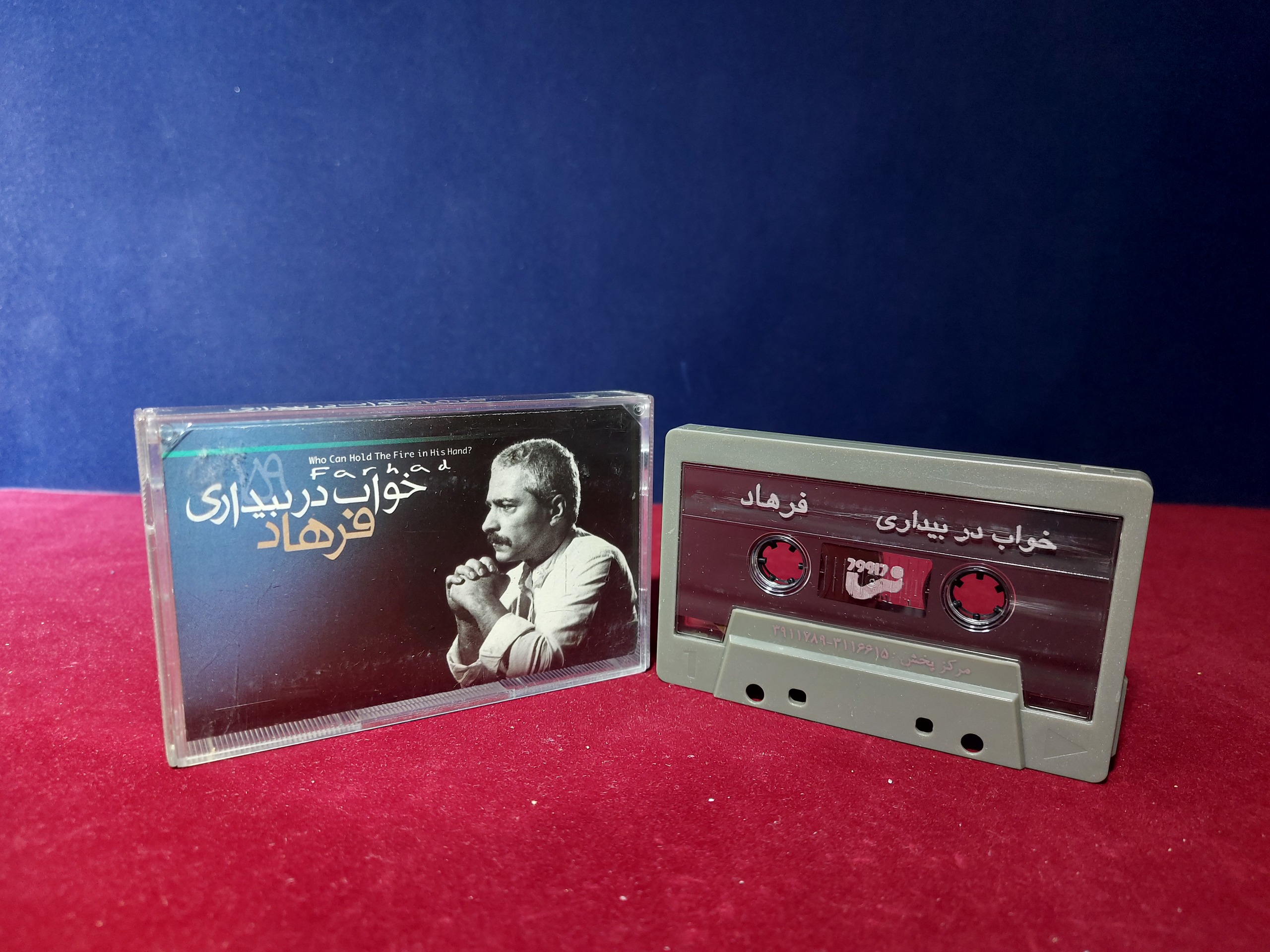 البوم خواب در بیداری از فرهاد مهراد در حد آکبند