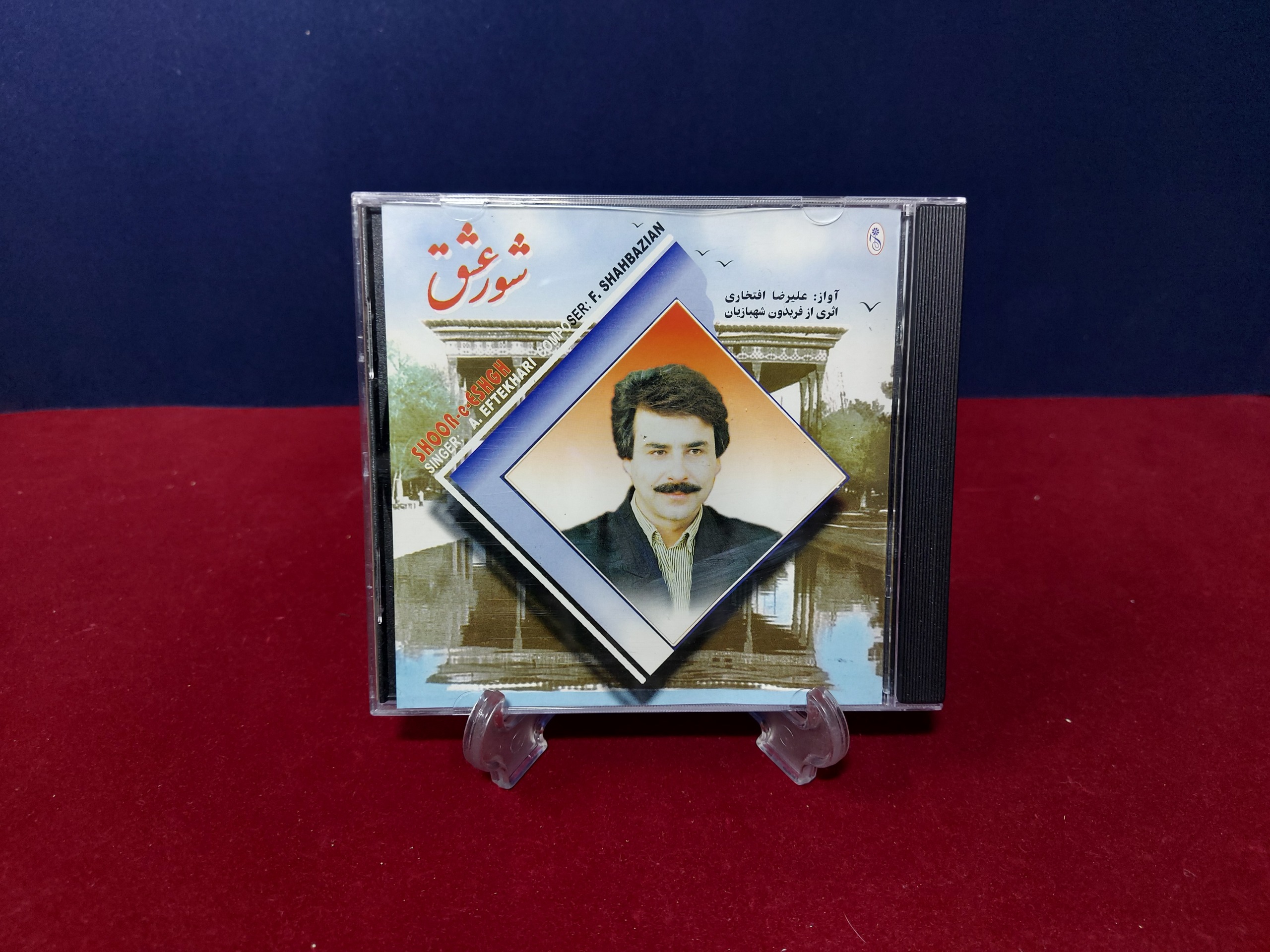 سی دی شور عشق از استاد علیرضا افتخاری در حد آکبند