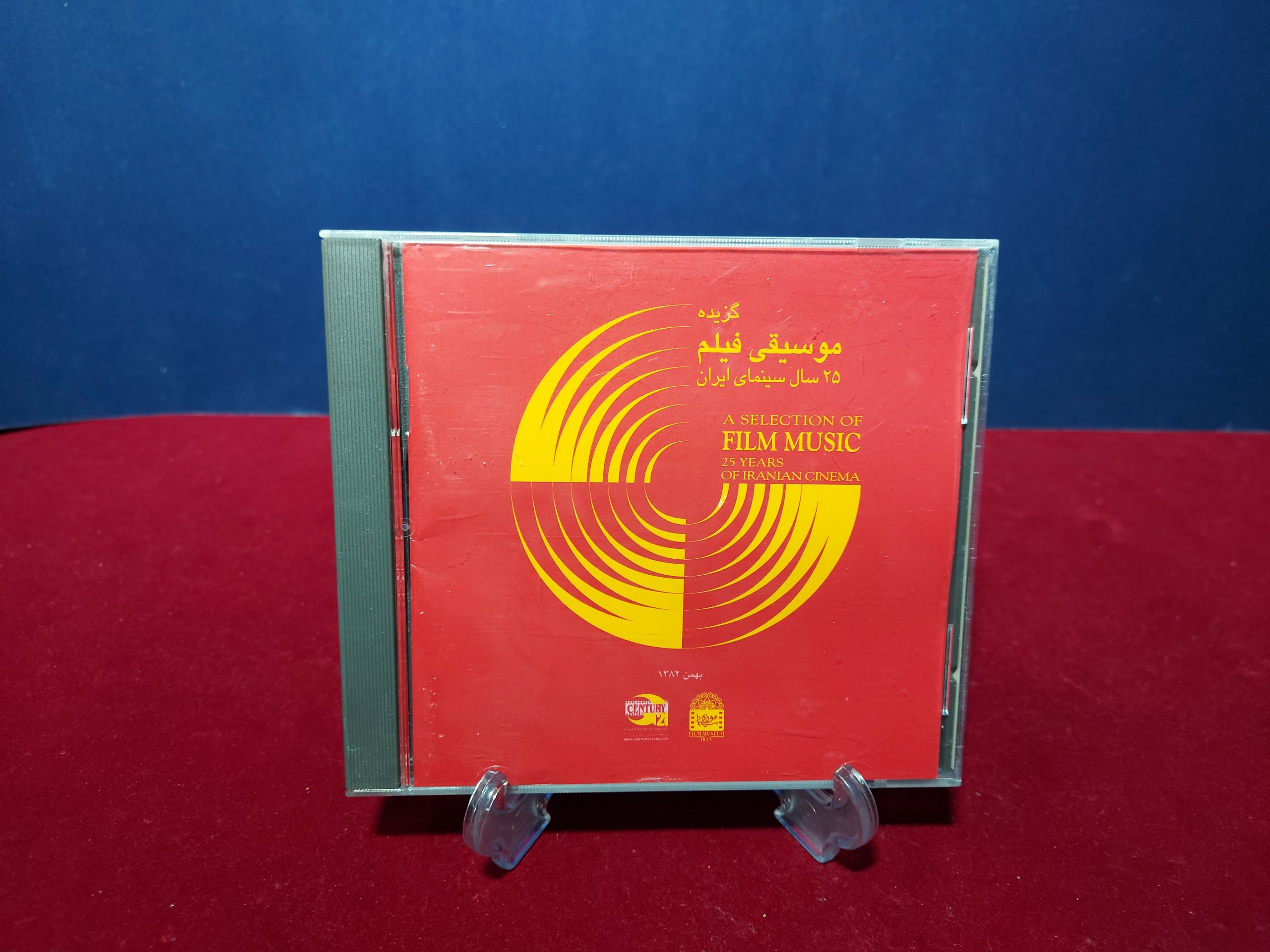 البوم گزیده موسیقی فیلم 25 سال تاریخ سینمای ایران