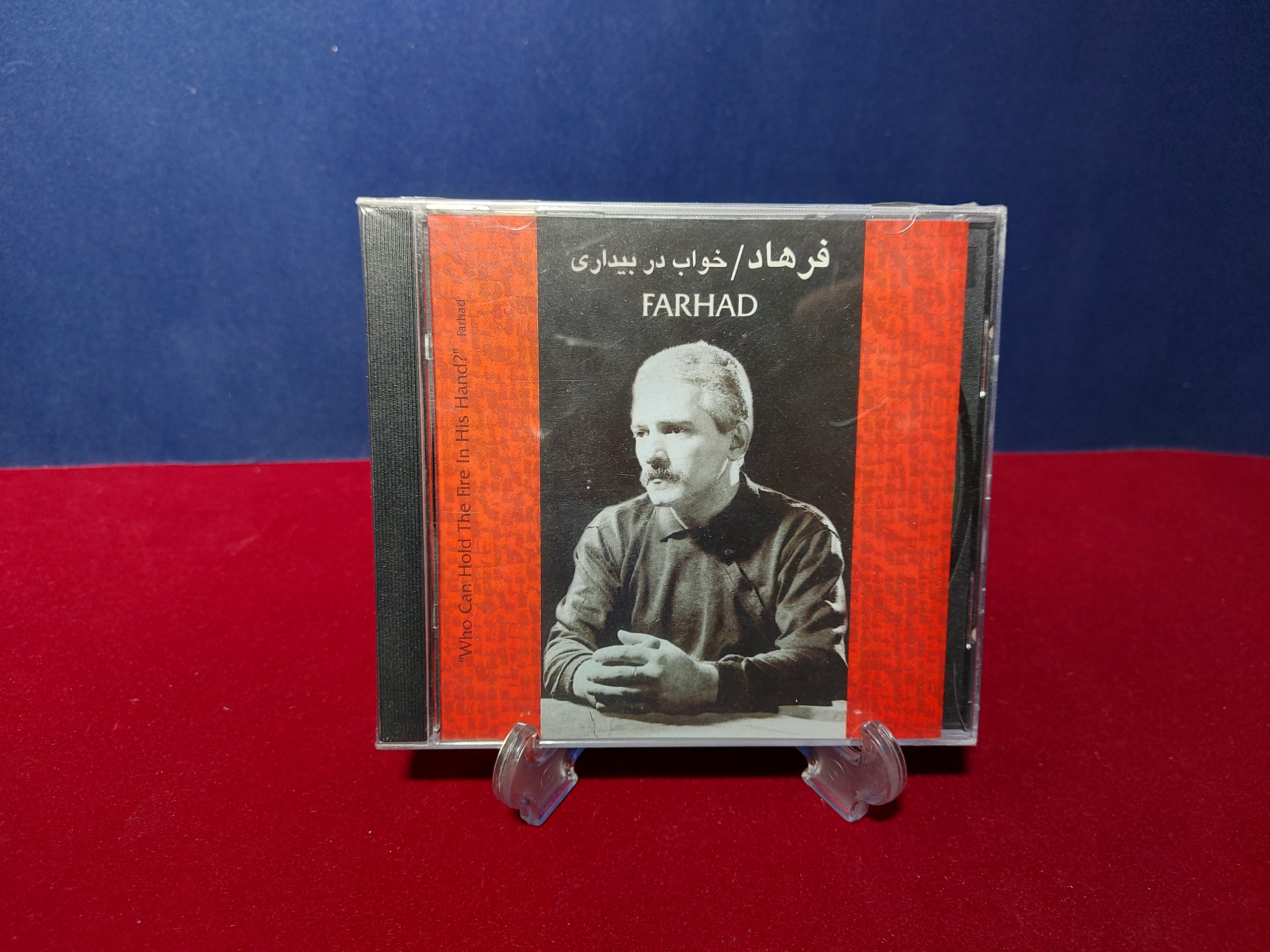 البوم خواب در بیداری فرهاد مهراد (پلمب)