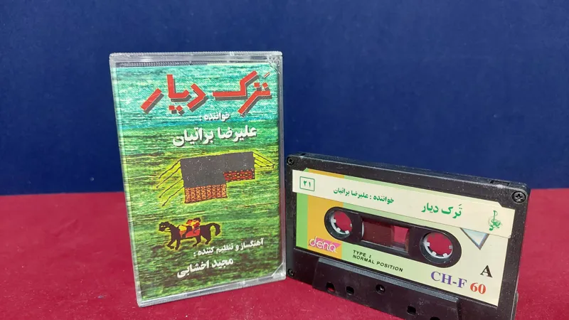 البوم ترک دیار از علیرضا براتیان