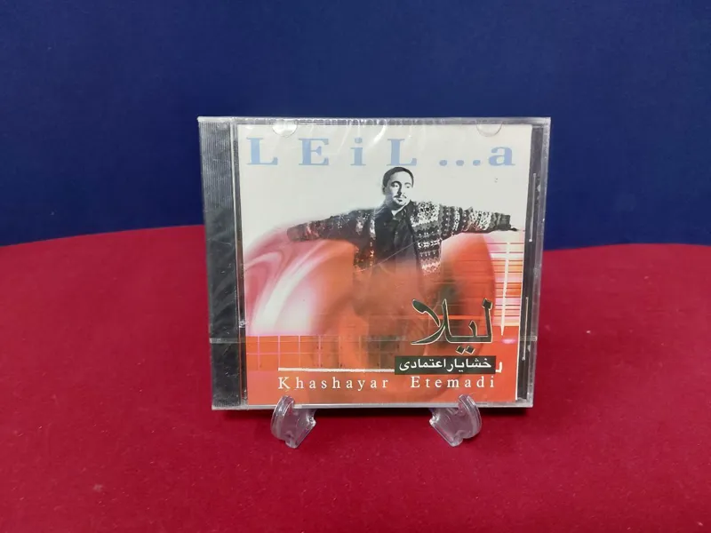 البوم لیلا از خشایار اعتمادی (پلمب)