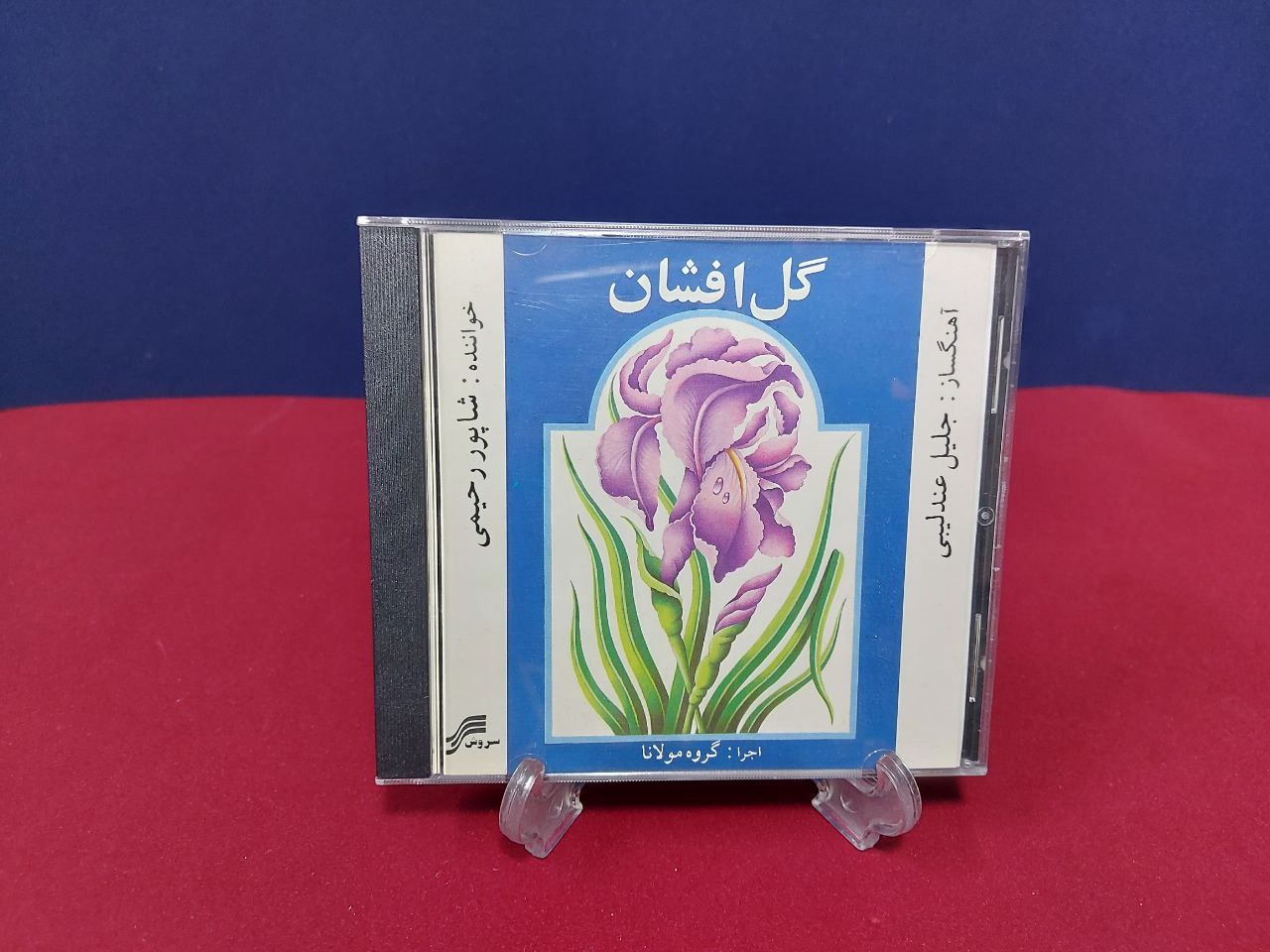 البوم گل افشان از استاد شاپور رحیمی (درحد آکبند)