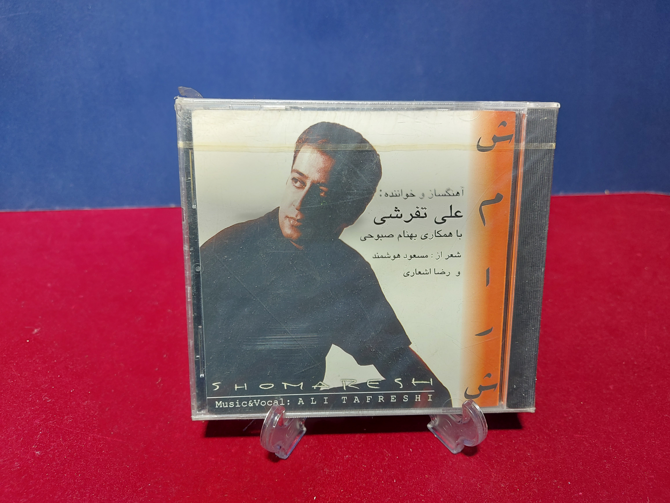 البوم شمارش از علی تفرشی (پلمب)