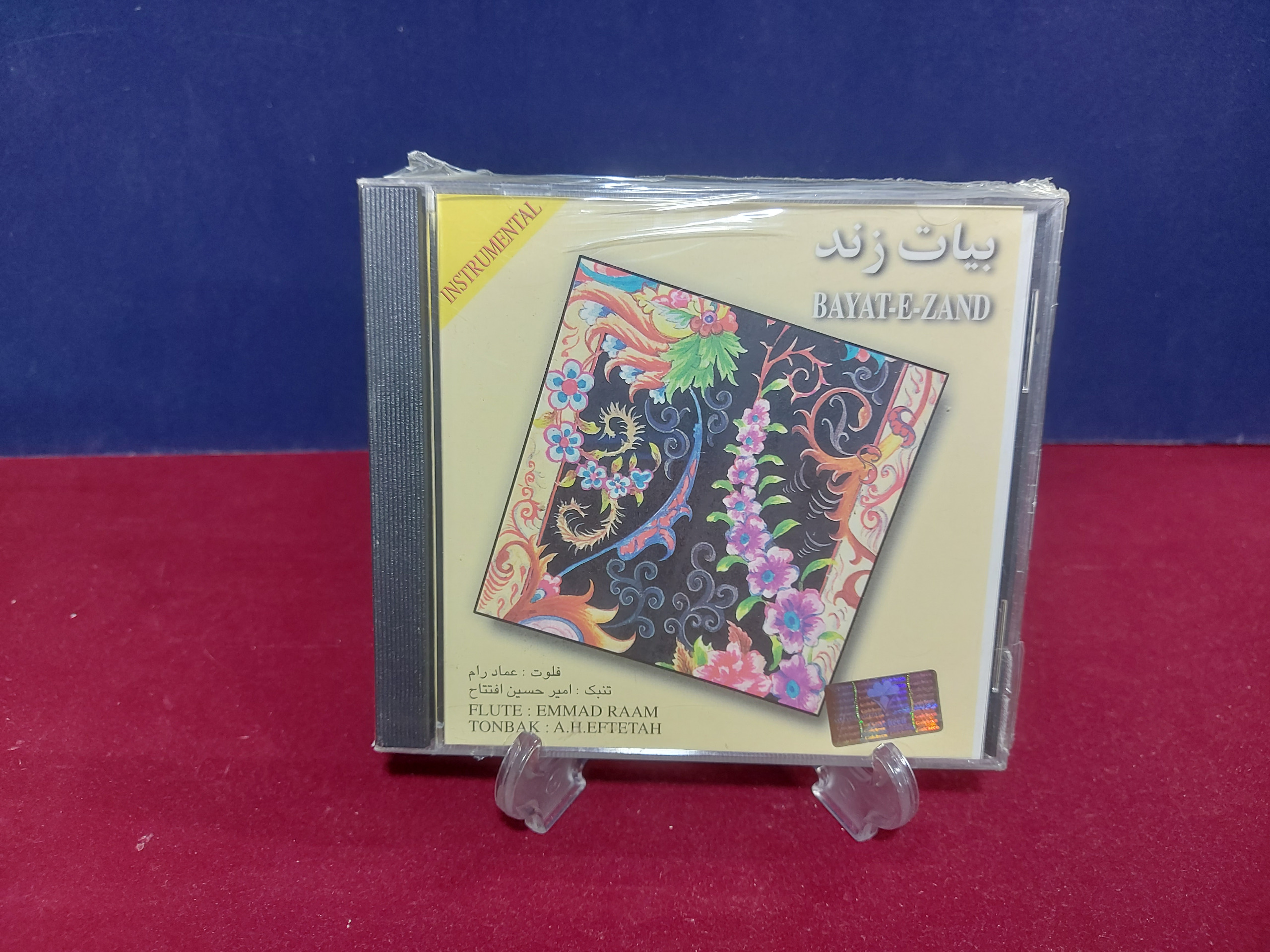 آلبوم بیات زند از استاد عماد رام (پلمب)