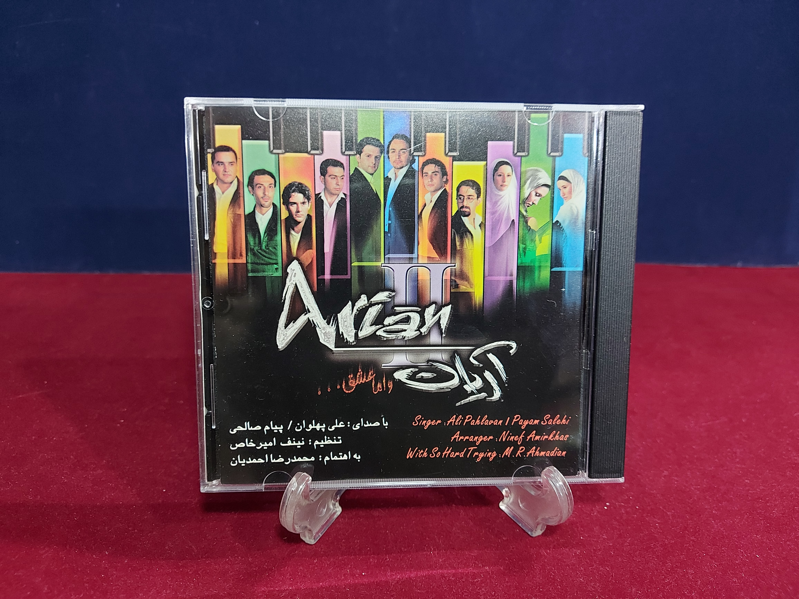 آلبوم و اما عشق از گروه آریان