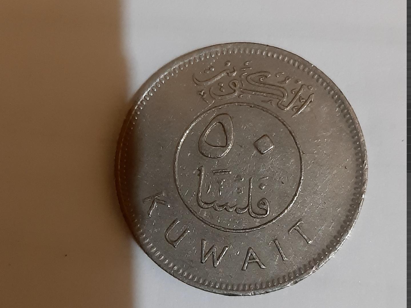 سکه کمیاب 50 فلس 1990م_ 1440 قمری کویت