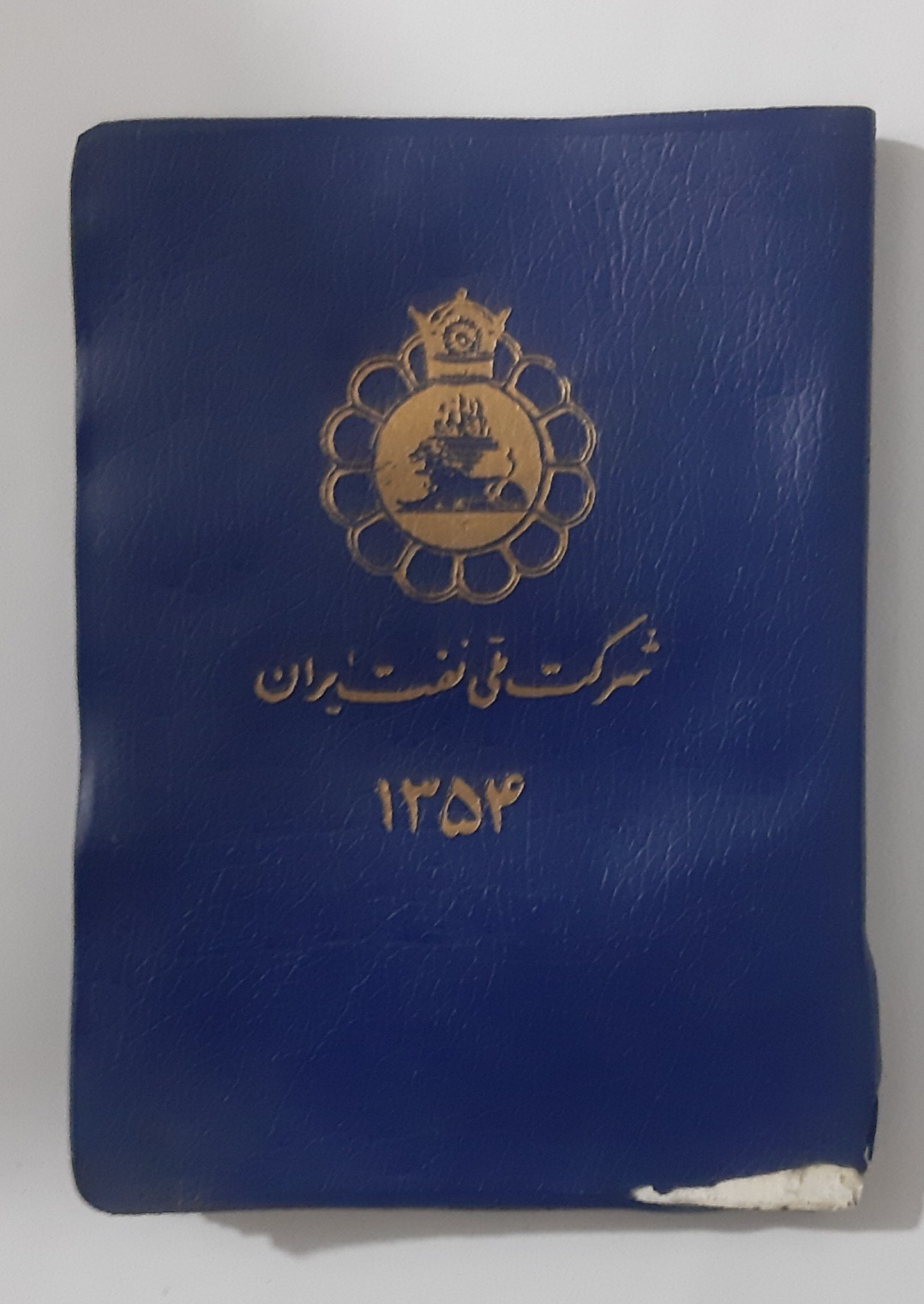 تقویم کوچک شرکت نفت 1354 سایز جیبی