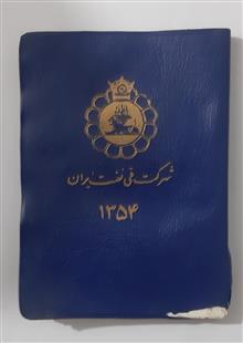 تقویم