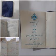 تقویم