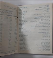 تقویم