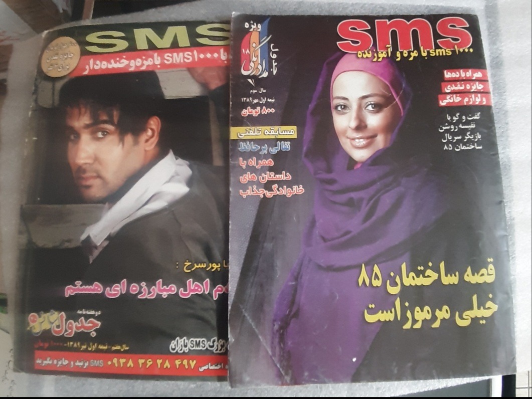 2جلد مجله s m sپیام قدیمی سال89