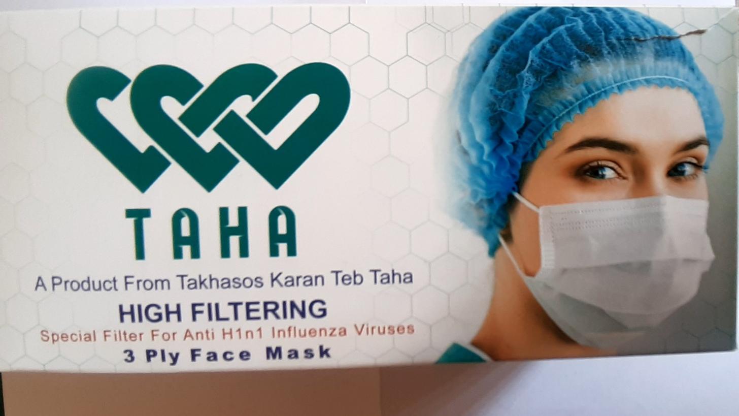 ماسک 3 لایه پزشکی 30 تایی سفارشی