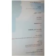 تبلت