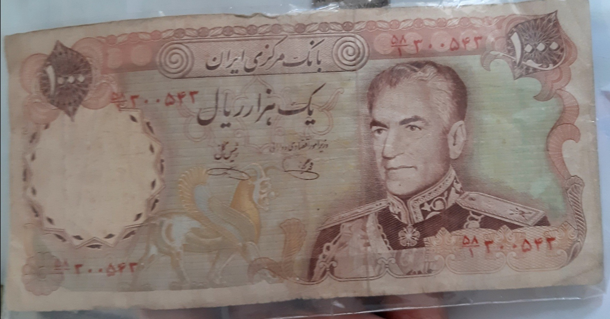 اسکناس هزار ریالی محمدرضا پهلوی امضا یگانه